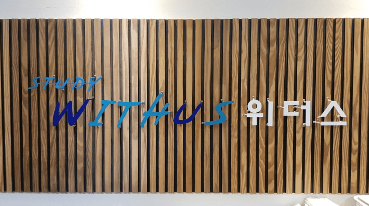 대치위더스 시설 사진 2