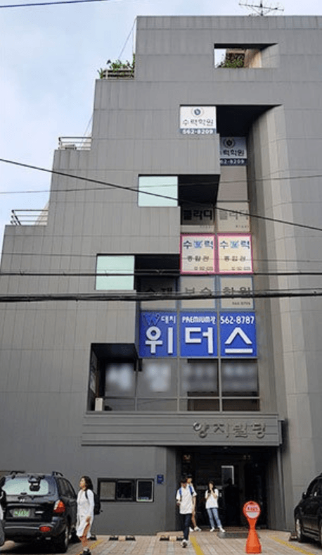 대치위더스 시설 사진 4