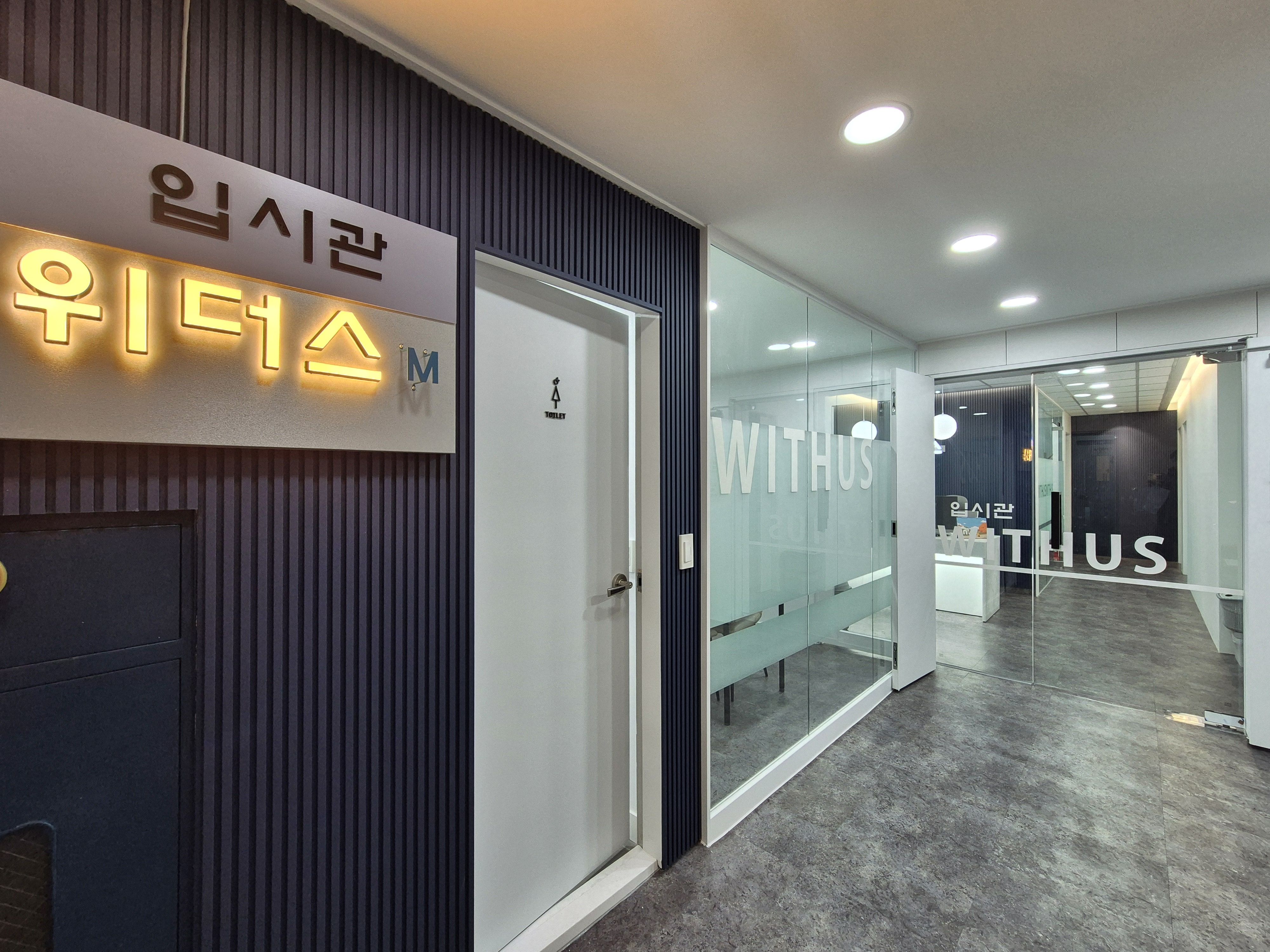 대치위더스 시설 사진 (입학)