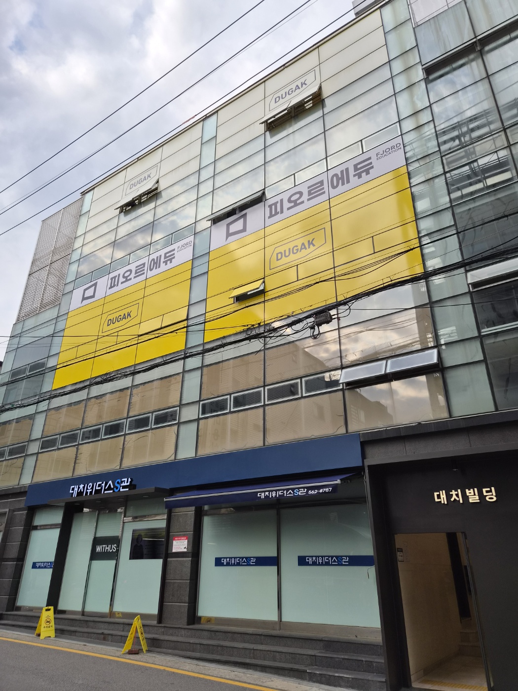 대치위더스 시설 사진
